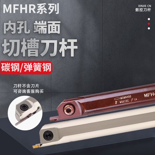 抗震内孔端面切槽刀杆MFHR216 320  325 425 -25/140平面切槽刀杆
