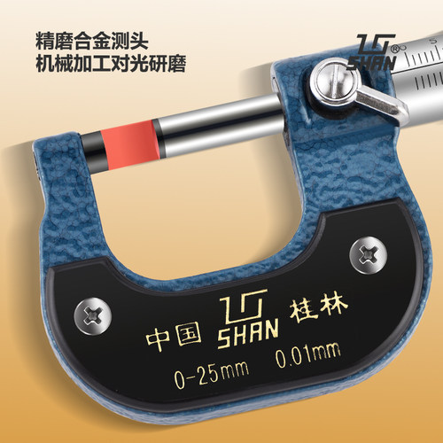桂林 外径千分尺/螺旋测测微器0-25 25-50 50-75 75-100到300mm