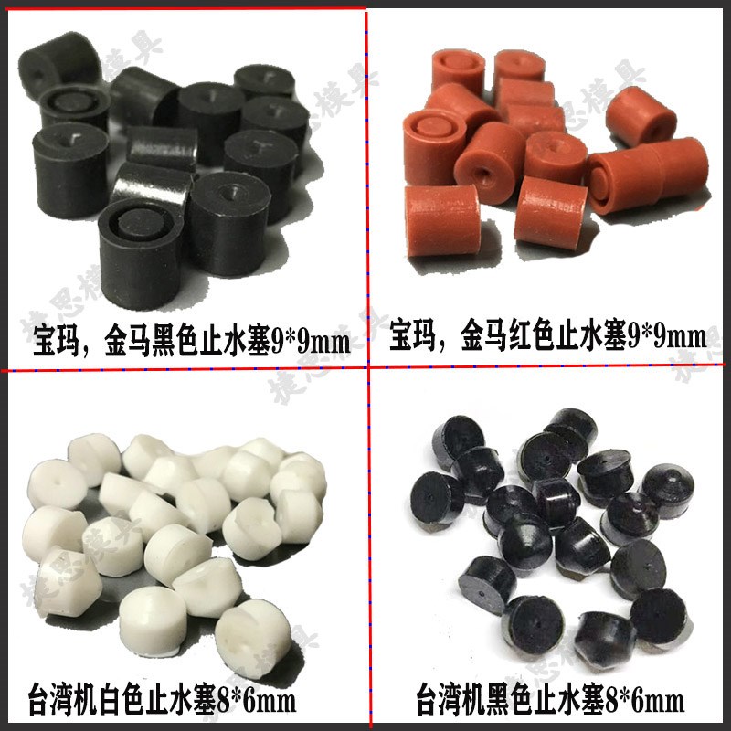 配件打孔机止水塞台湾振邦穿孔机铜管堵头密封圈打孔机止水塞大全
