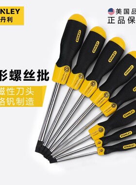 史丹利螺丝刀梅花星形中孔花型螺丝批起子家用改锥超硬工业级