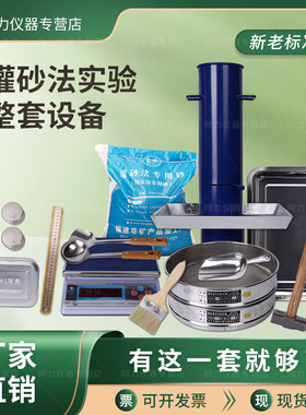 新标准灌砂筒套装灌砂法压实度试验工具150灌砂桶200整套试验桶