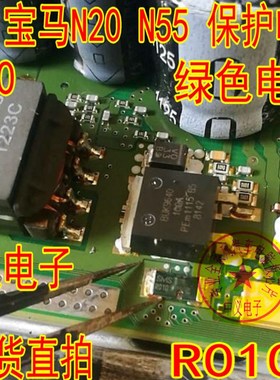 SMS R010 电阻大众宝马N20 N55电脑板BUK9640旁边绿色0欧姆电阻