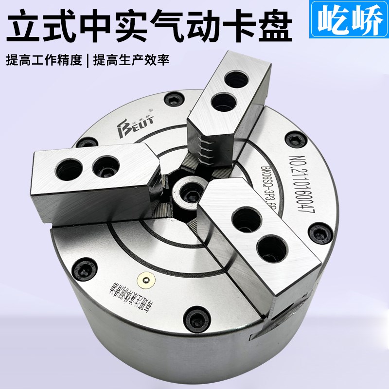 常州比优特BEUT数控三爪气动卡盘BK110 130 160 200 250 320SQ