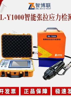 ZBL-Y1000智能张拉应力检测仪液压系统对桥梁施工对桥梁施工一体
