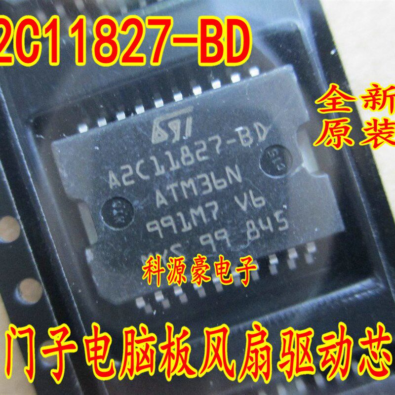 A2C11827-BD ATM36N 汽车电脑板ECU风扇驱动 可直拍