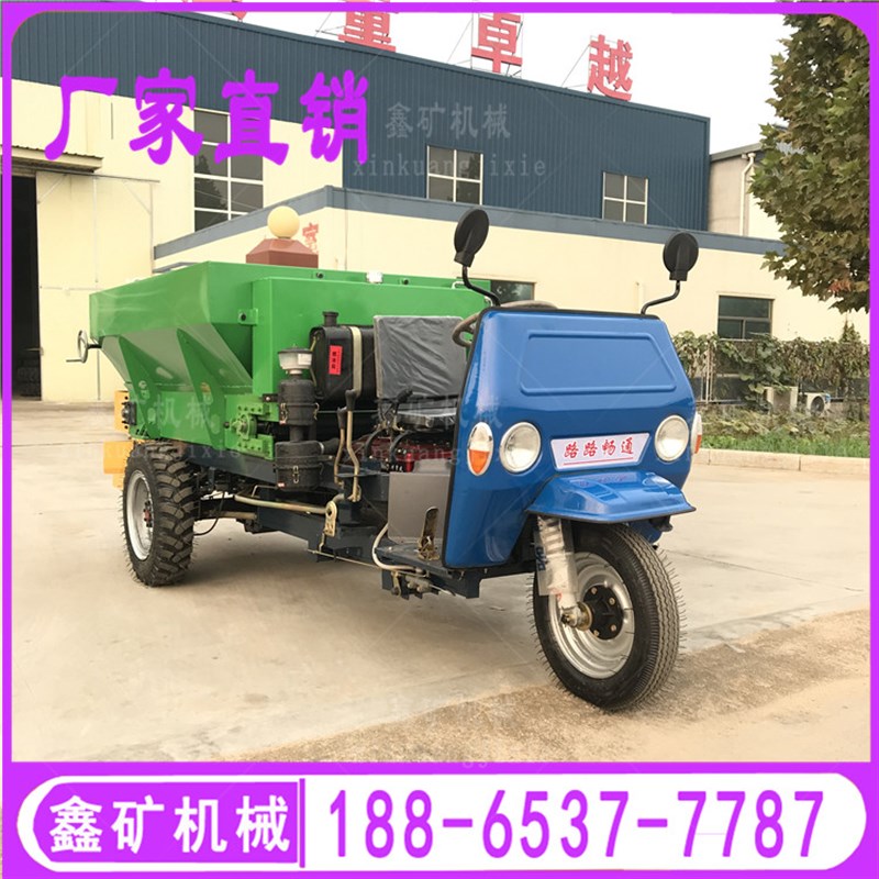 大棚撒有机粪三轮撒粪机 1.5方农家粪肥三轮撒粪车 农用土杂肥