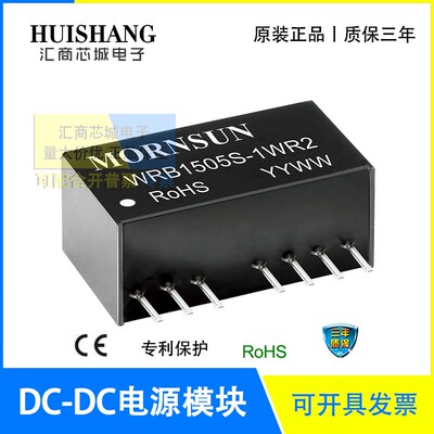 WRB1505S-1WR2 金升阳/MORNSUN  12-24V输入转5V 隔离电源模块