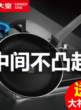 炊大皇不沾平底锅不粘锅20小号煎饺炒鸡蛋36烙饼锅盘商用大号40cm