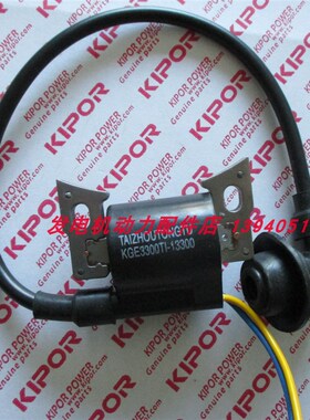 KG55--14100高压包 KGE3300Ti-13300高压包KG105-14100高压包线圈