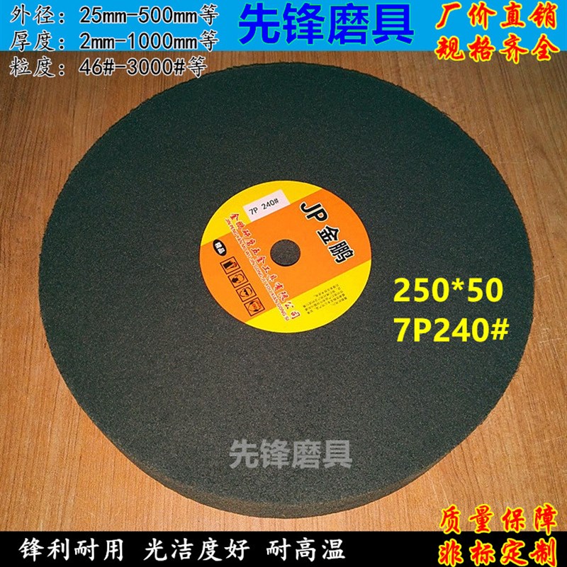 尼龙轮 纤维轮抛光轮拉丝轮250*50 7P80 7P180 7P180 7P240 7P320