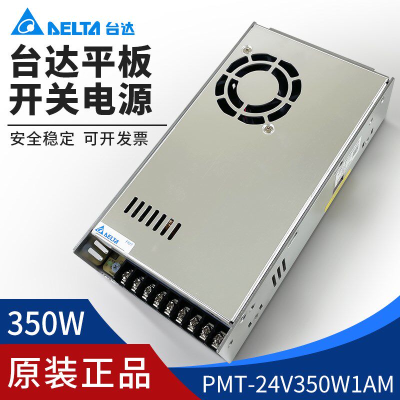 PMT-24V350W1AM台达平板开关电源24V14.6A350W直流稳压工业电源