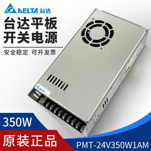 PMT-24V350W1AM台达平板开关电源24V14.6A350W直流稳压工业电源