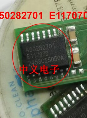 450282701 E11707D 风门电机驱动IC芯片 SOP16脚汽车电脑板IC芯片
