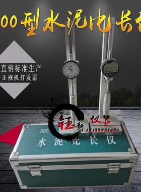 新标准水泥比长仪BC-300胶砂限制蓬胀率测长仪水泥胶砂比长仪