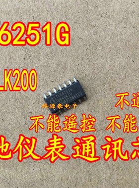 TLE6251G 奔驰仪表易损通讯IC芯片模块 全新进口质量可靠