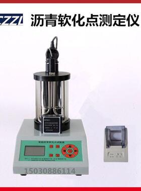推荐hr-2806G型智能沥青软化点测定仪试验器温室100度带打印恒通