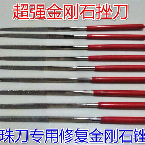 细齿佛珠刀金刚石修正锉专业修复佛珠刀修齿锉刀什锦锉三角锉