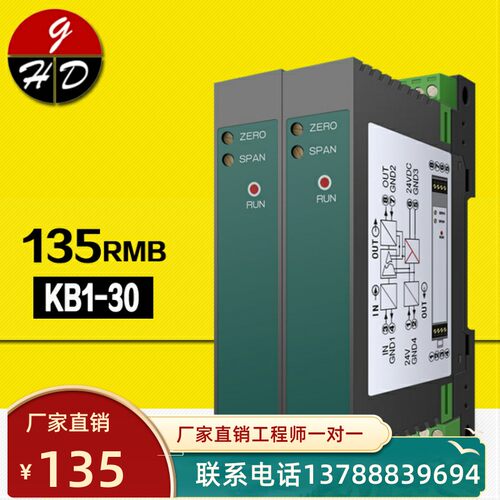 4-20mA号隔离器0-10V 电压转电流变送器直流分配模块0-5V输出