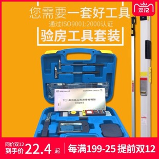 空鼓锤验房工具数显靠尺2米折叠垂直工程检测尺楔形塞尺验电仪