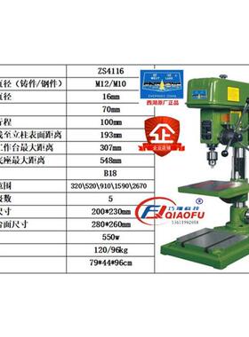 杭州西湖台式钻床品牌原装正品380V原厂木箱包装ZS4116钻床攻丝两