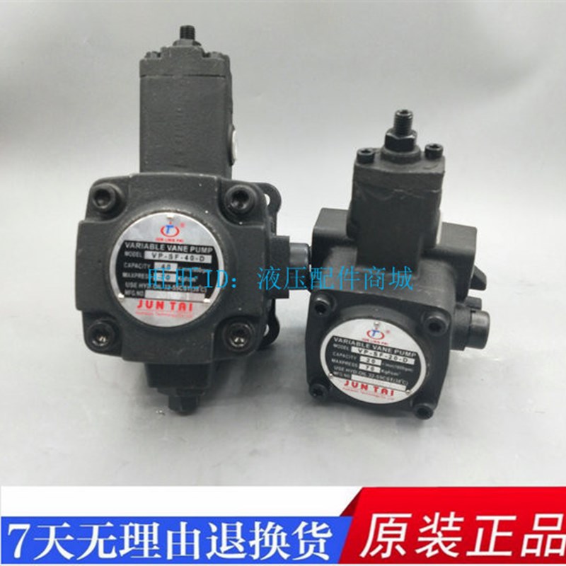 俊泰JUNTAI变量叶片泵液压泵JUN LING PAI,VP-SF-08/12/15/20-D