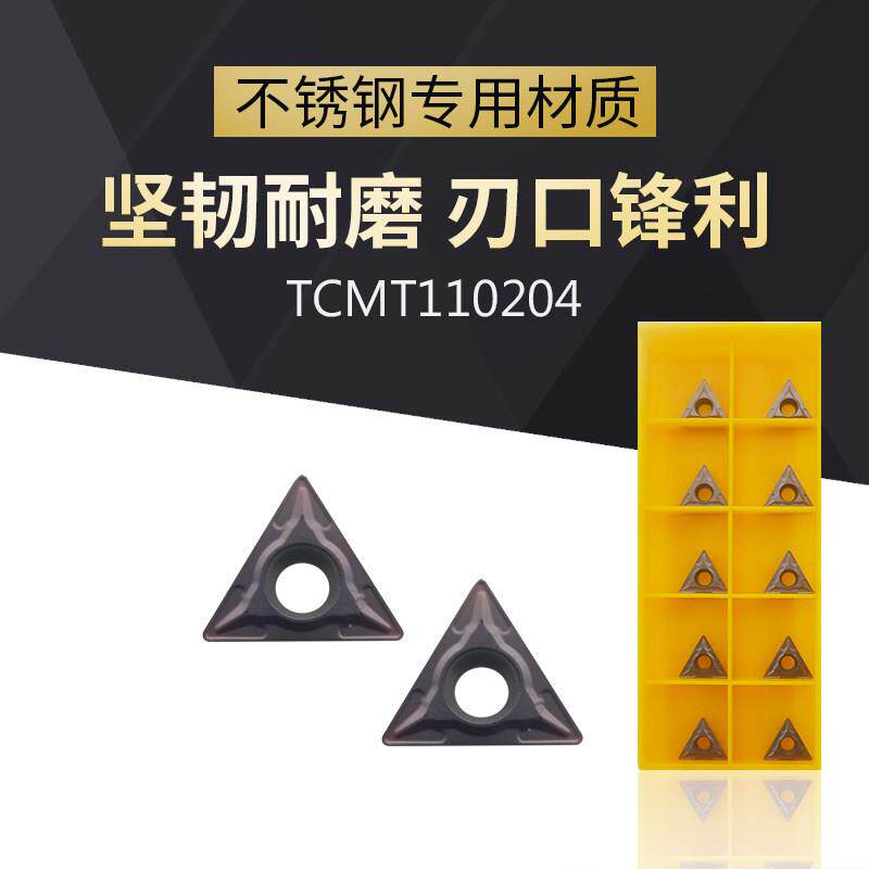 广刃TCMT110204 VP15TF三角倒角内孔车床刀头外圆刀粒数控刀片