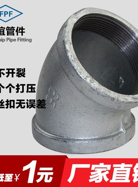 热镀锌直弯45度弯头铁32镀锌管dn25丝扣6分20管件4铁1寸65六2内15