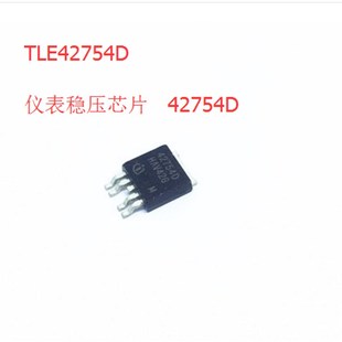 42754D TLE42754D 小TO252 汽车仪表电源稳压管贴片三极管4脚半