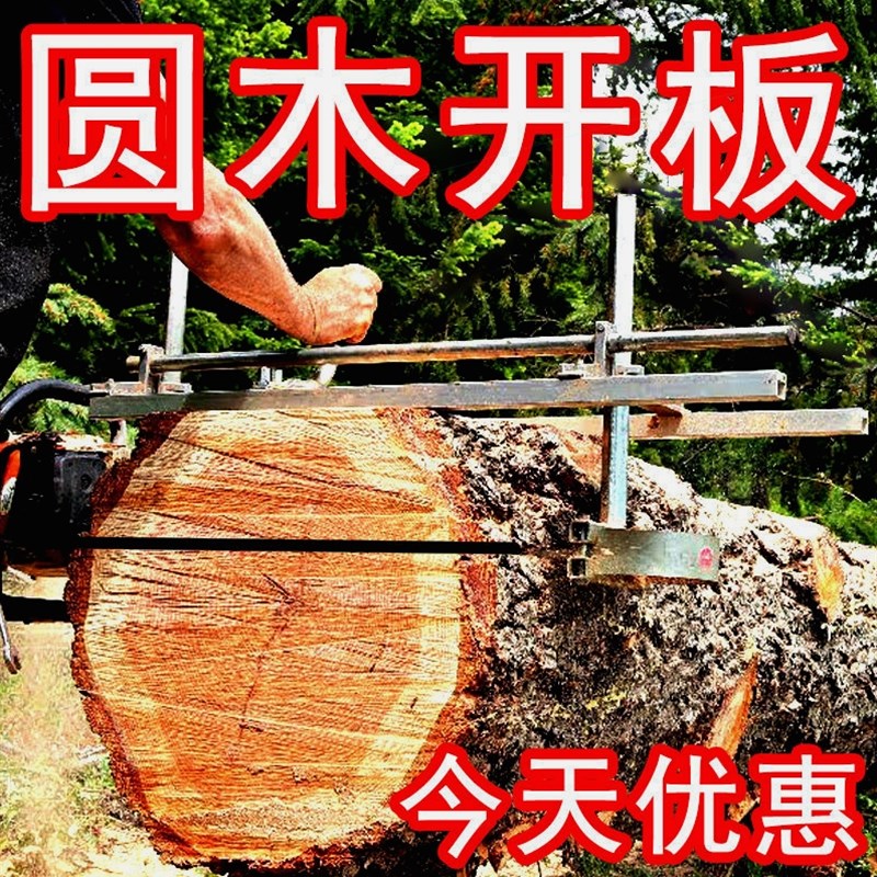 德国进口油锯开板支架神器开板锯开板机电锯改板架器锯板圆木开料