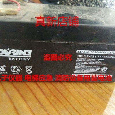 ENDURING蓄电池 CB3.2-12 (12V3.2AH/20HR)电梯应急 消防设备电池
