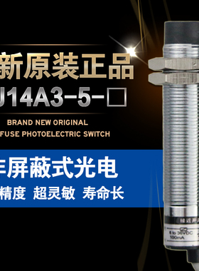 沪工电感式接近开关 LJ14A3-5-Z/EX 直流24V二线常开 M14
