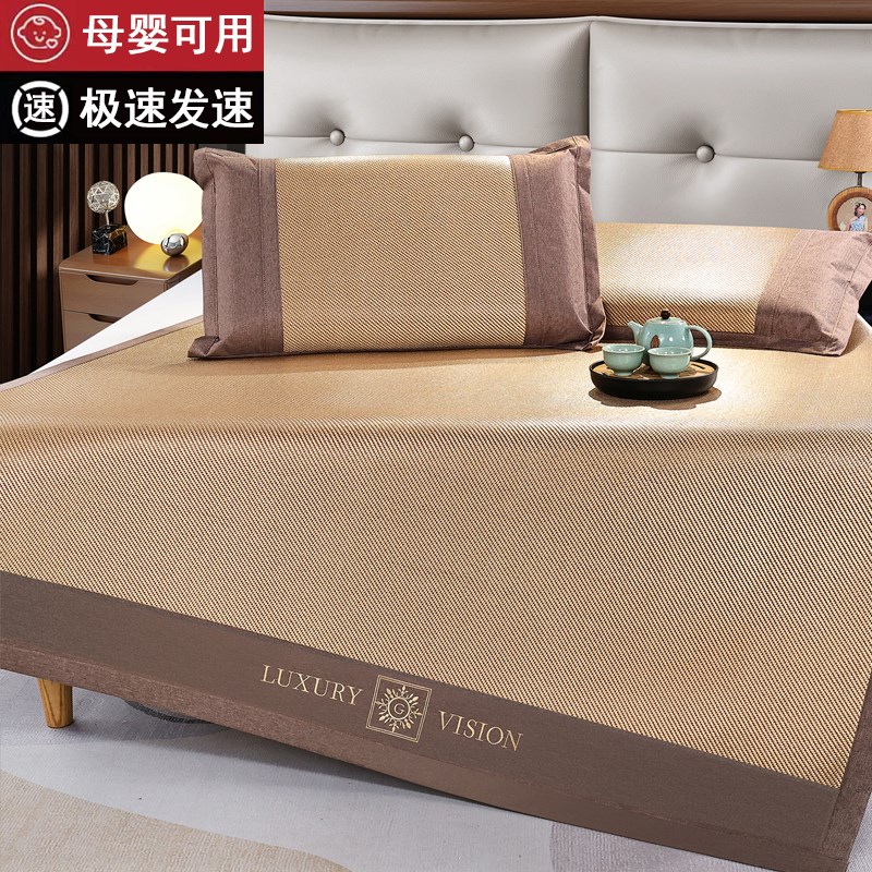 2025新款凉席夏天藤席夏季可水洗软席子草席竹席宿舍学生单人