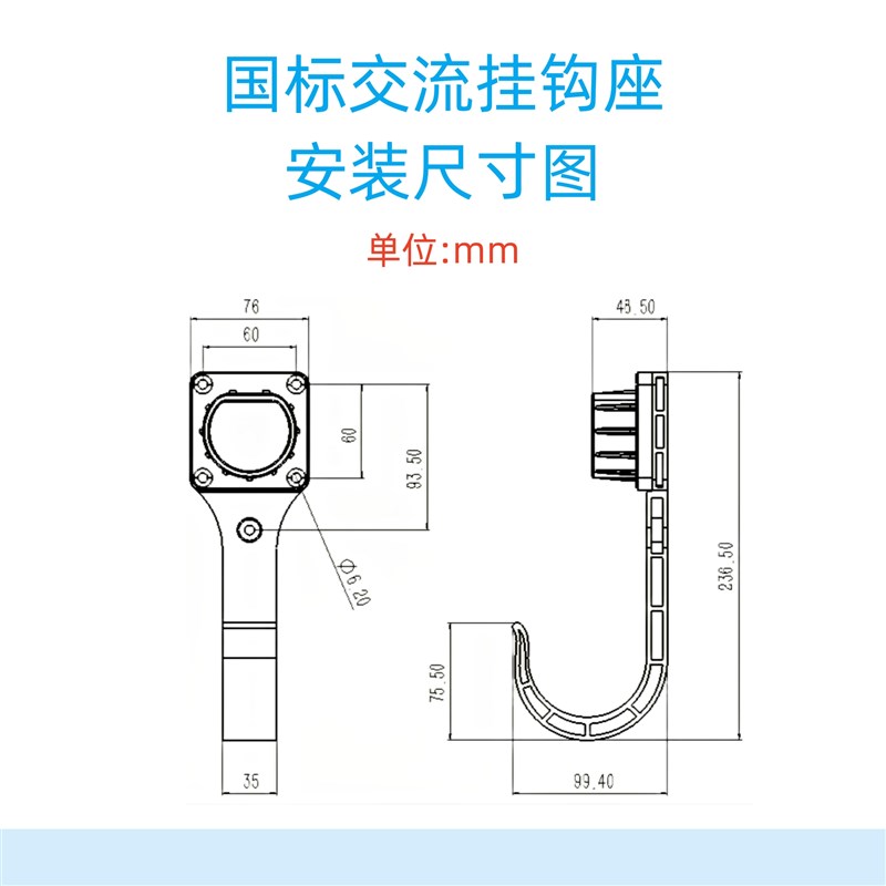 交流7孔国标电动车充电枪座枪架枪线挂座空枪座收线座挂钩明装
