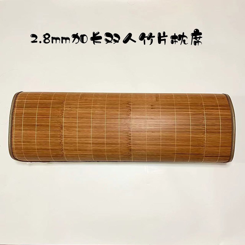 夏季天然竹凉席枕片长枕头枕席套双人加长.8枕芯垫.0.2米.5