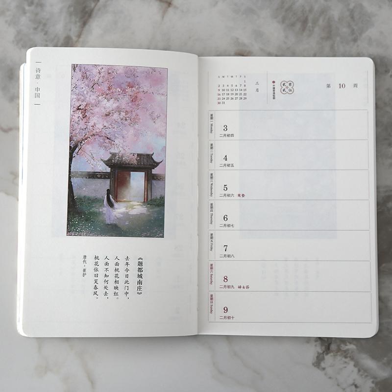 2025年简约记事本周历自律打卡周计划大格子日历小笔记本日程本