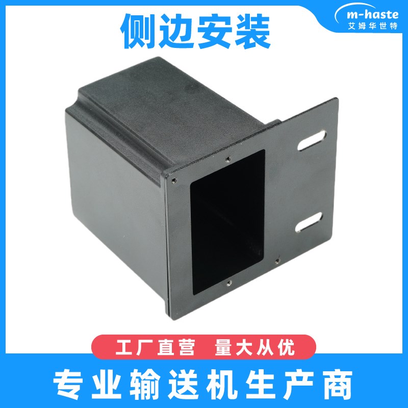 电机调速器安装盒保护盒型材流水线G配件输送带调速器盒子控盒