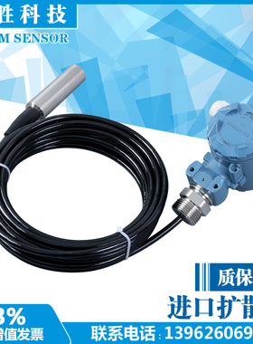 PC260B 投入式液位变送器 静压式 户外 接线盒 4-20A液位变送器
