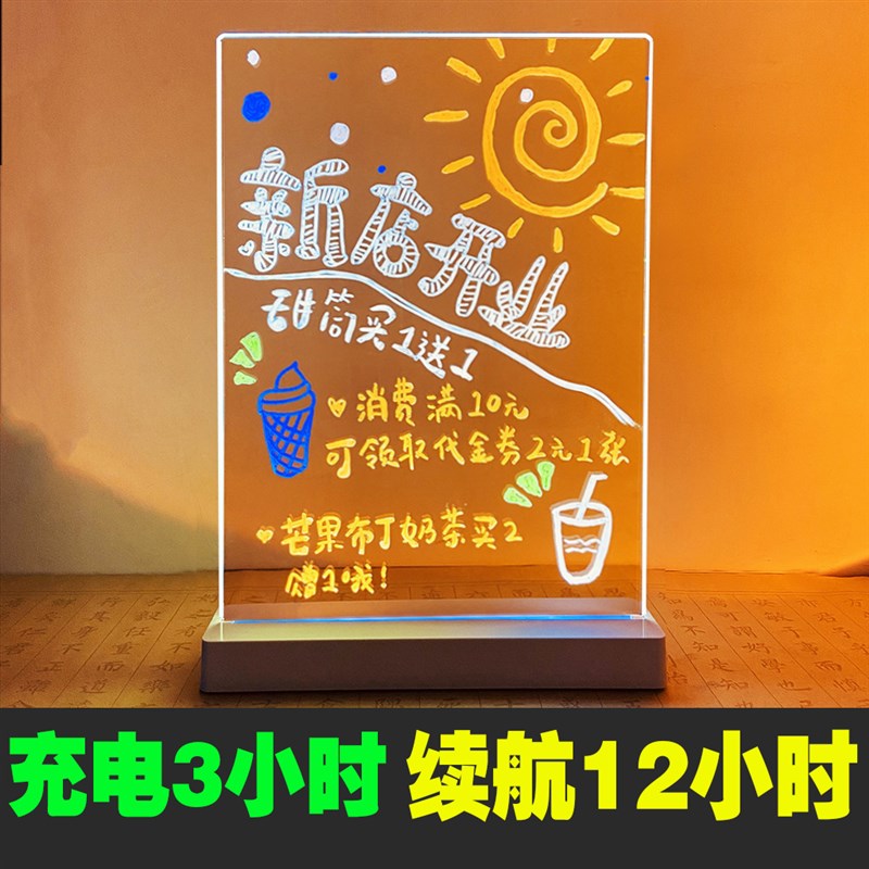 充电款荧光板发光小黑板led电子屏写字版摆摊摆地摊店铺用宣传广