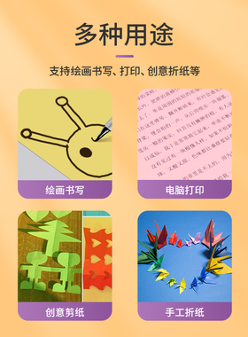 a4彩色80g打印影印纸00张红色粉色纸绿色彩纸黄色混色装打印影印