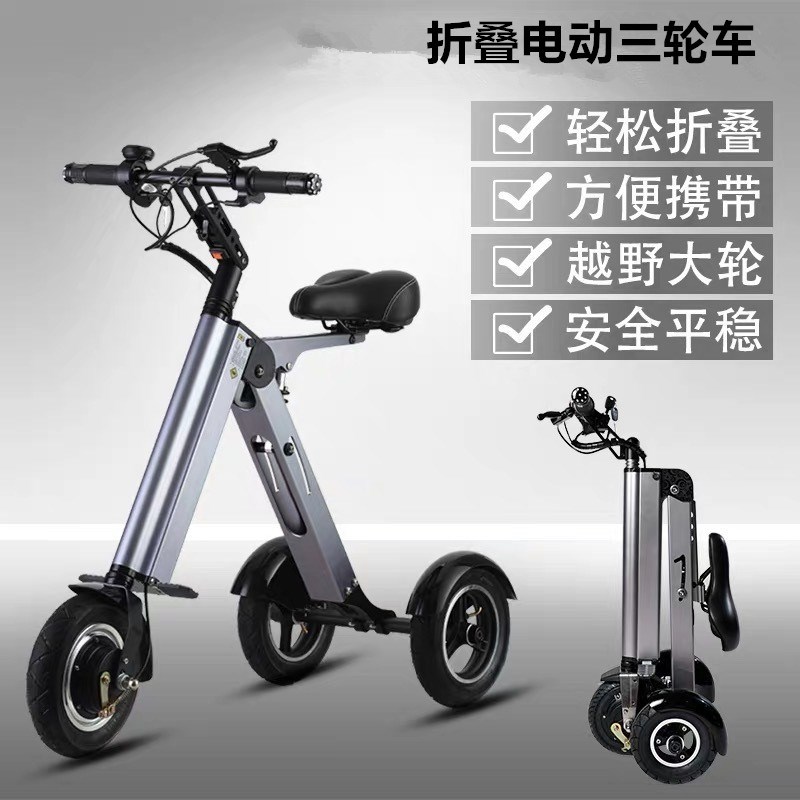 2024新款便携式折叠电动三轮车代步自行车老人代步.骑行电动车