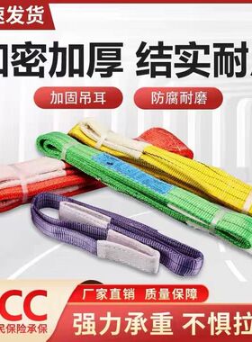 吊车吊装带彩色扁平双眼叉车折叠起重吊带2吨/3吨/5吨/10吨拖车绳