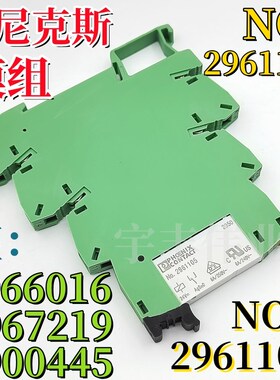 菲尼克斯模组 PLC-BSC-24DC/21 2966016 2961105 2961121 2966595