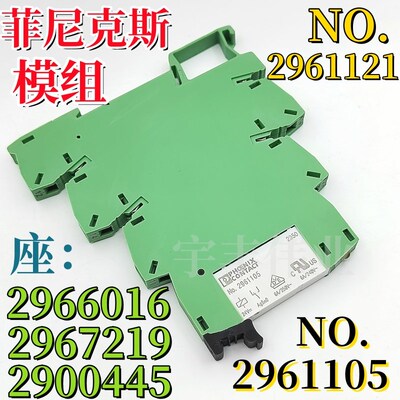 菲尼克斯模组 PLC-BSC-24DC/21 2966016 2961105 2961121 2966595