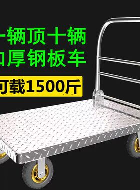 加厚平板车推货车折叠钢板车工厂拉货车载重王手推平板万向轮搬运