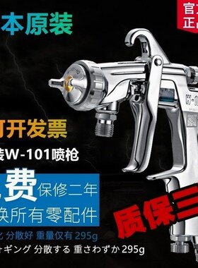德国进口日本原装左伊W-101油漆喷枪W-71 W-77上下壶家具气动高雾