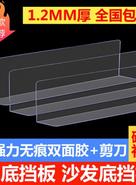 沙发底防尘挡缝隙挡板封边防宠物防玩具挡板隔板家用床底护栏围栏