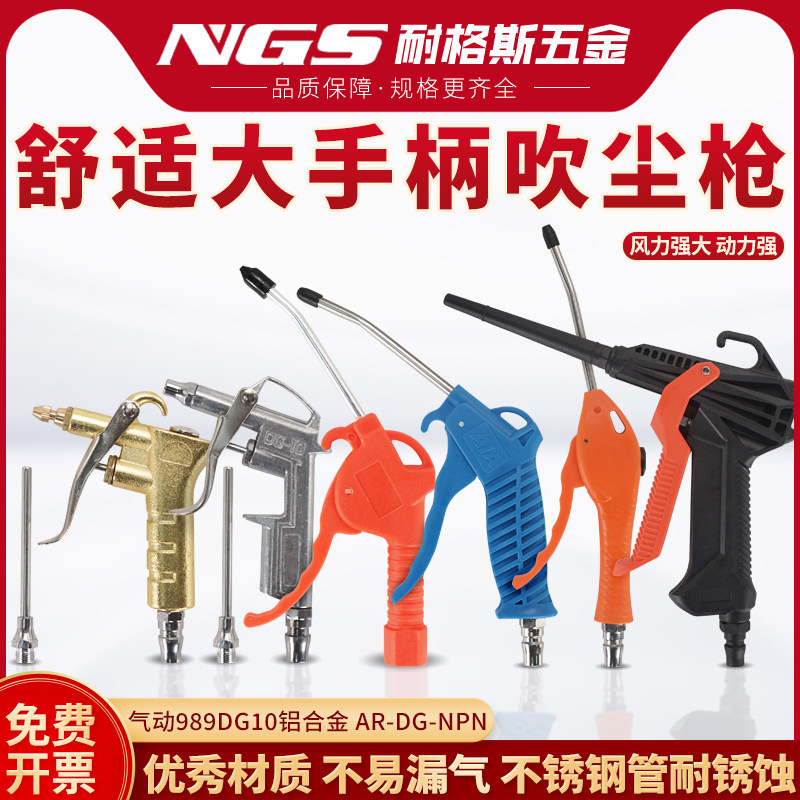 金属塑料强力高压吹风吹尘枪989吹灰枪DG-10充气打气工具胎空压枪