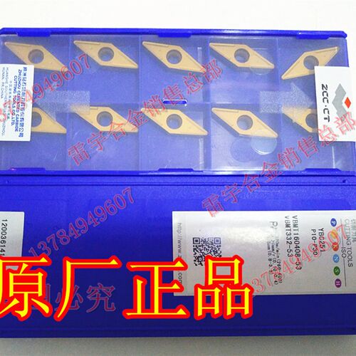 正宗株洲钻石合金数控刀头刀片 VBMT160408-53 YBC251  原厂正品