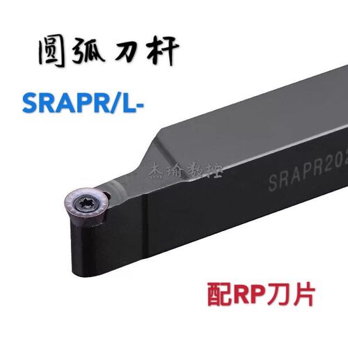 数控刀杆圆弧刀杆SRAPR2020K08/SRAPR2525M10/SRAPR1616H06 外圆
