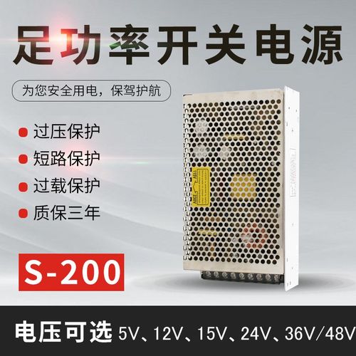 24V8.3A开关电源200W12V16.6A电机220V转DC24监控电源S-200-24